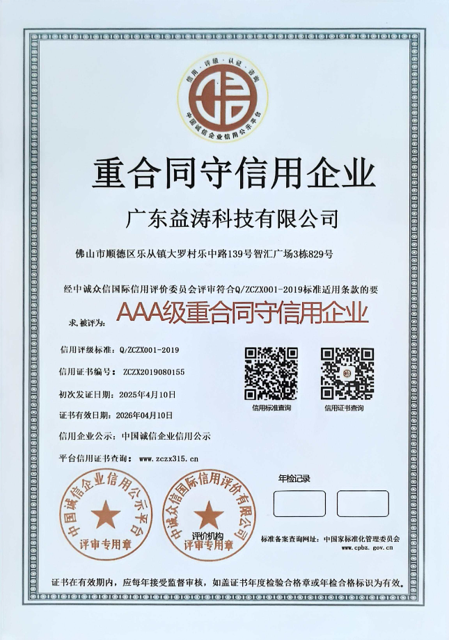 涉县荣誉证书