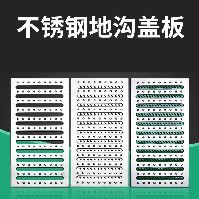 涉县不锈钢沟盖板展示
